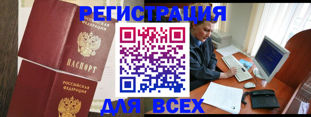 прописка для работы в Североуральске