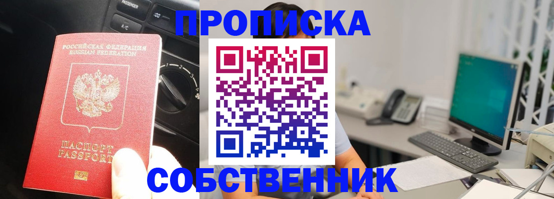 прописка в квартире в Североуральске